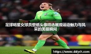 的一致